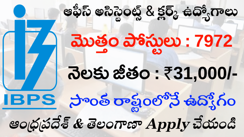 Best Govt jobs updates in Telugu 7972 Vacancies
