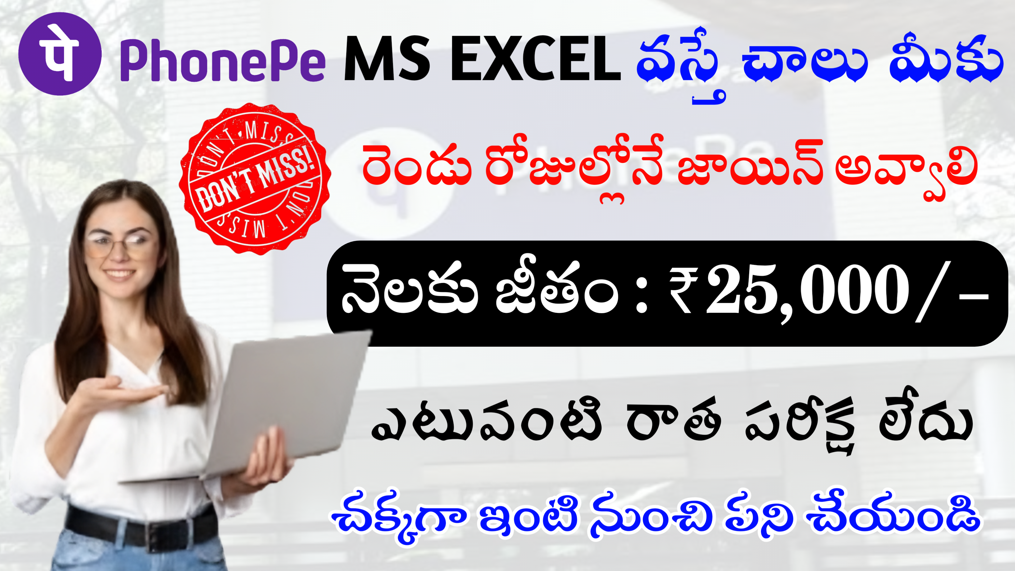 MS ఎక్సెల్ వస్తే చాలు మీకు ₹25k జీతం ఇస్తారు