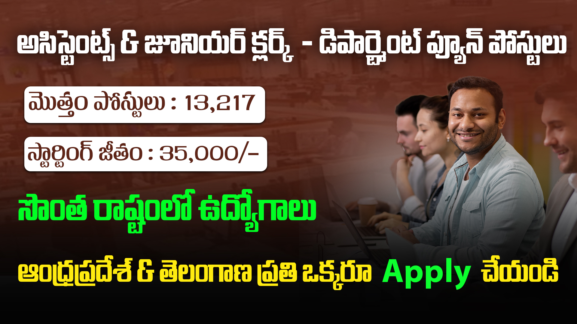 IBPS నుంచి 13,217 పోస్టులు నోటిఫికేషన్ విడుదల చేశారు 