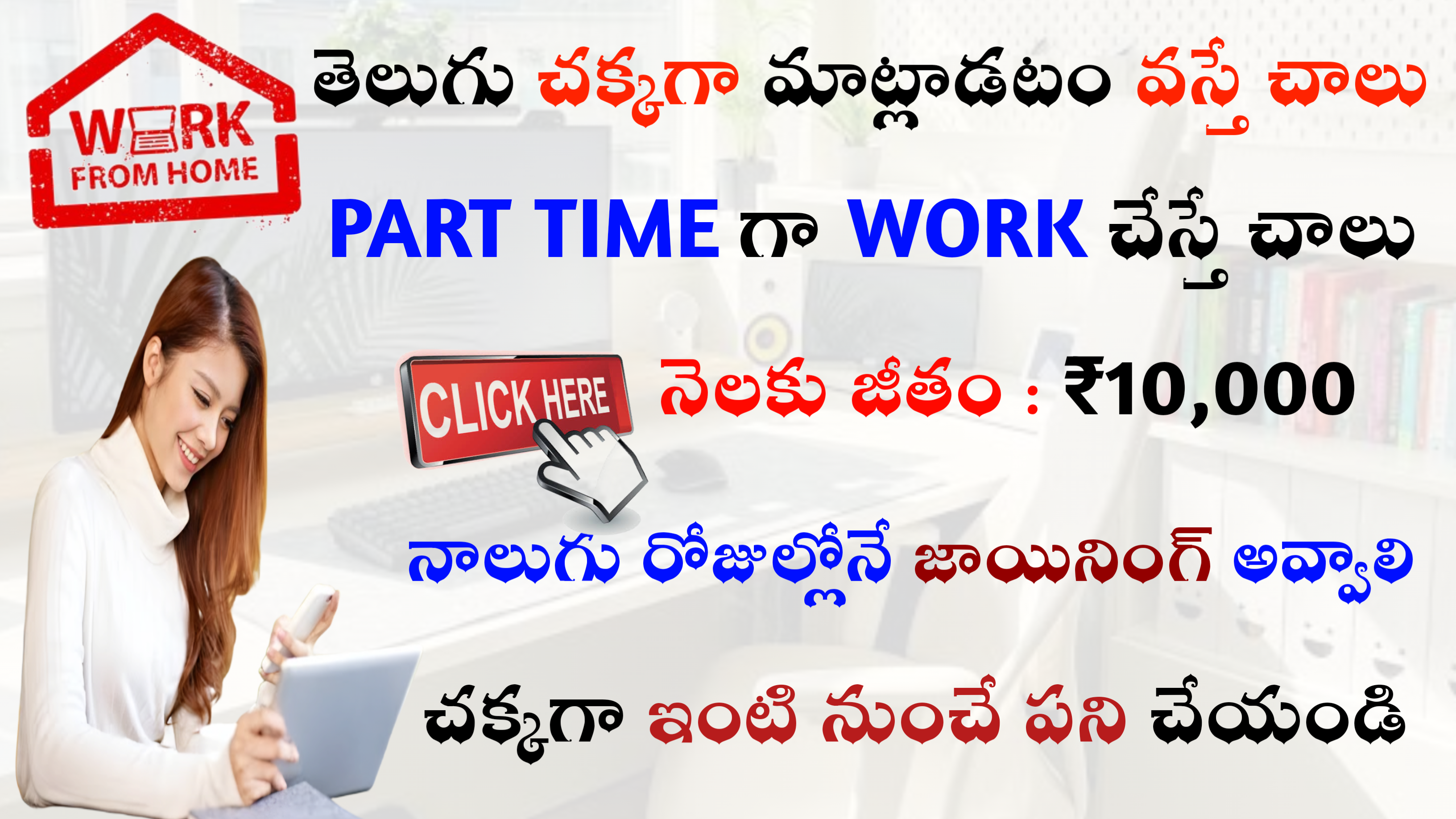 టెలికాలర్ జాబ్స్.. ₹10k సాలరీ! పార్ట్ టైమ్ ఉద్యోగాలు Apply చేయండి