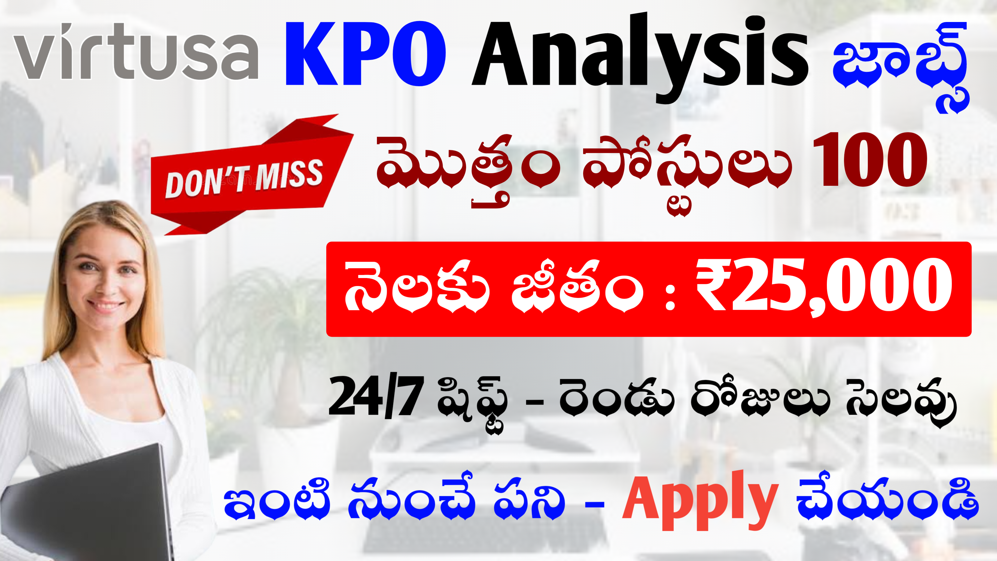 మొత్తం పోస్టులు 100 నెలకు జీతం ₹25k ఇంటి నుంచే పని చేయండి