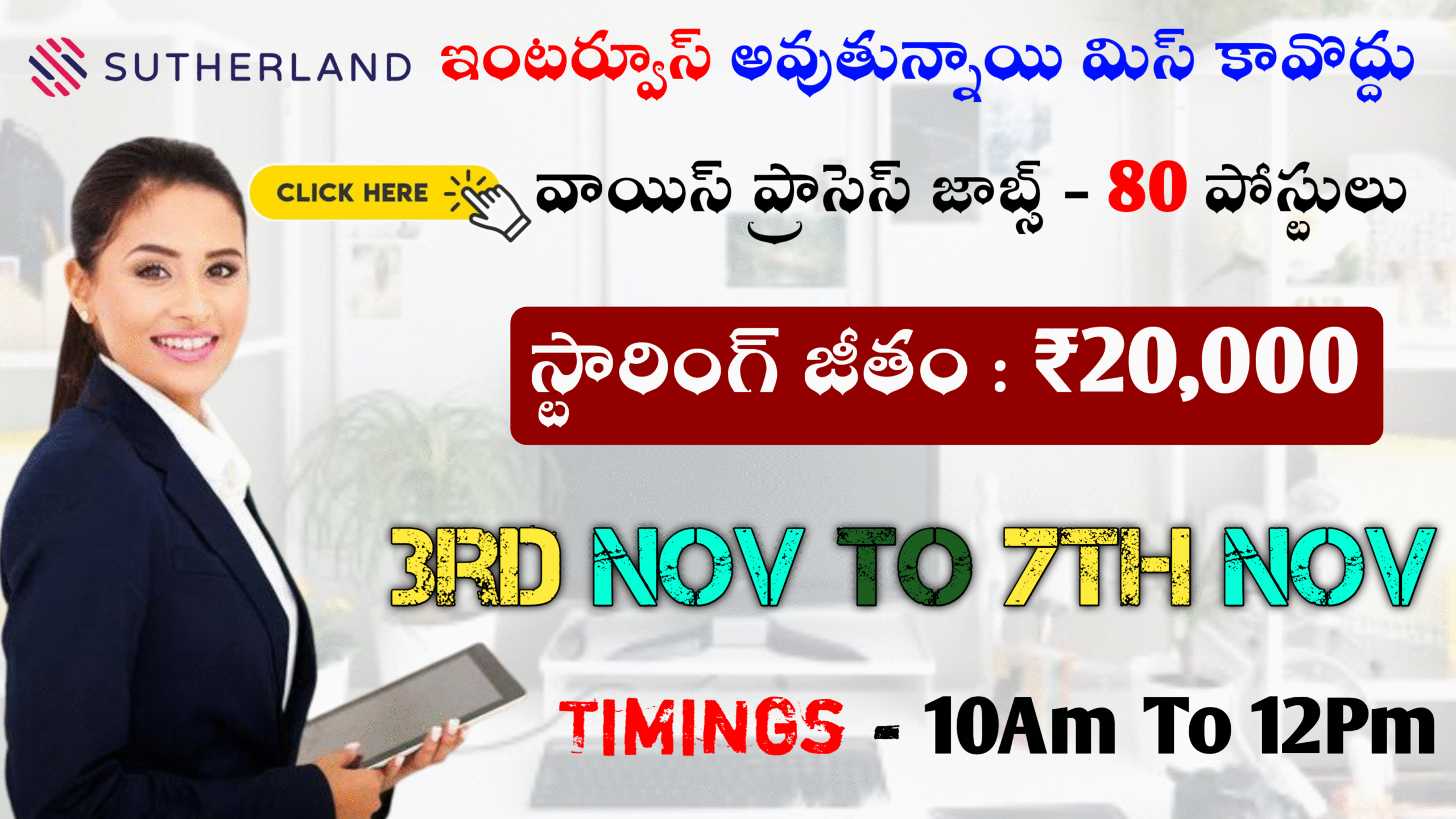 ఇంటర్వూస్ అవుతున్నాయి వాయిస్ ప్రాసెస్ జాబ్స్ మిస్ అవ్వొద్దు