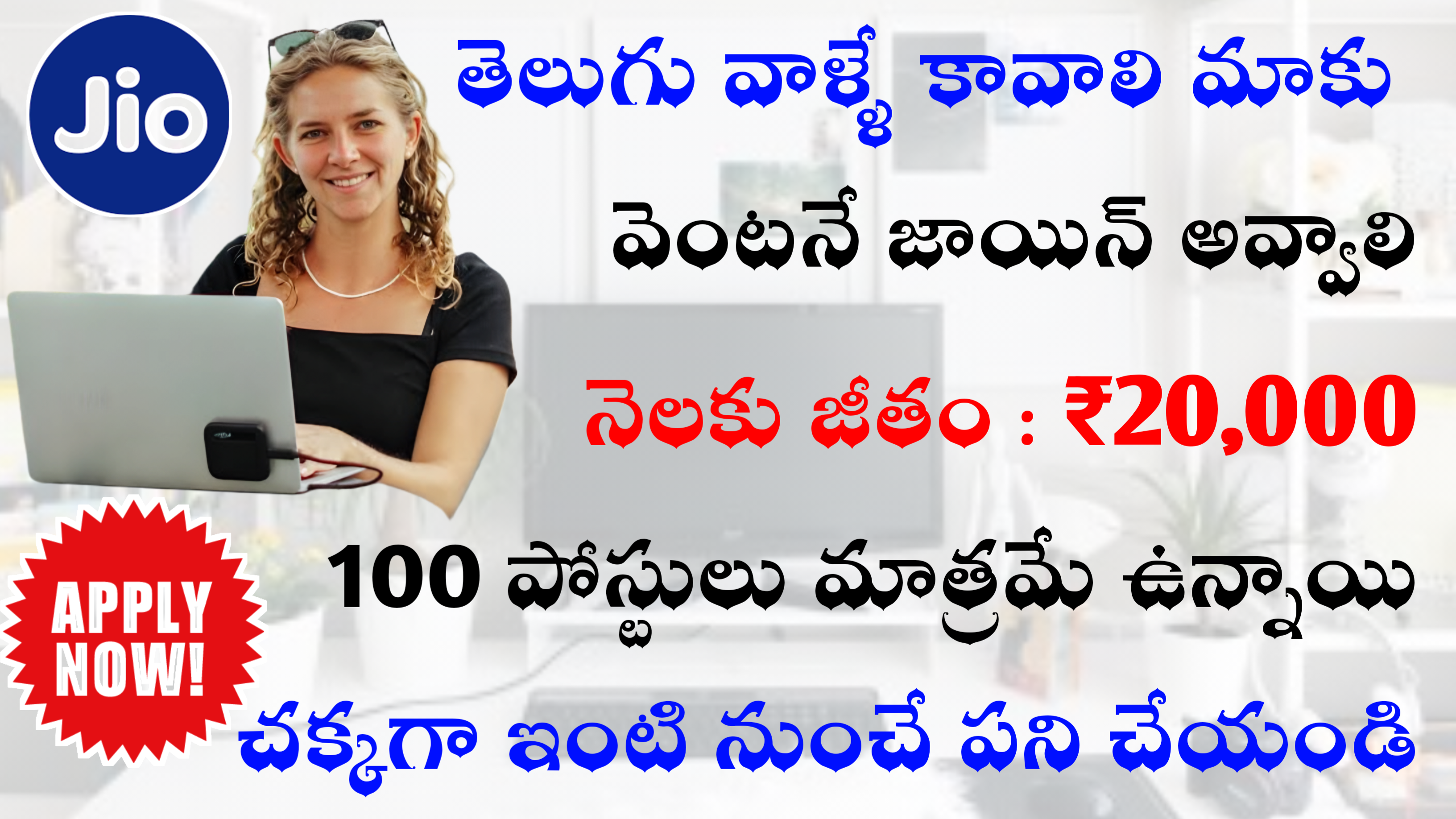 మొత్తం 100 పోస్టులు ఉన్నాయి కస్టమర్ సపోర్ట్ జాబ్స్ ₹20k శాలరీ