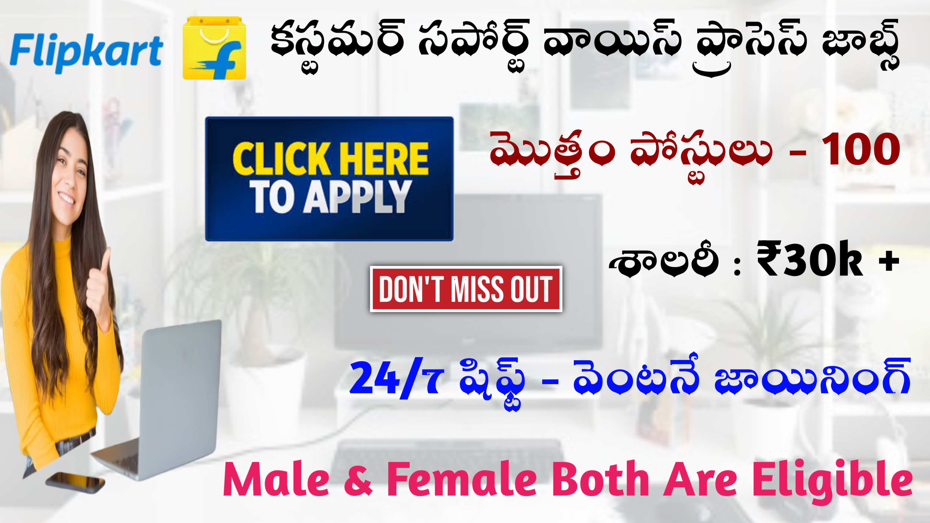 ₹30k కన్నా ఎక్కువే ఇస్తారు జీతం... Flipkart Latest posts