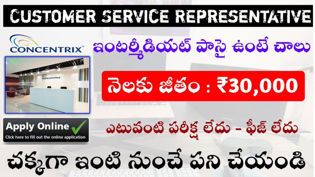 కస్టమర్ సర్వీస్ రిప్రెసెంటేటివ్ ఉద్యోగాలు | 30k శాలరీ | Concentrix Jobs