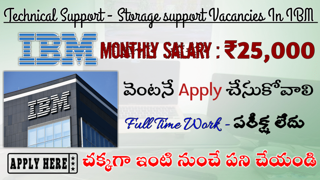 టెక్నికల్ సపోర్టర్స్ జాబ్స్ ₹25,000 జీతంతో మీకు జాబ్ ఇస్తారు