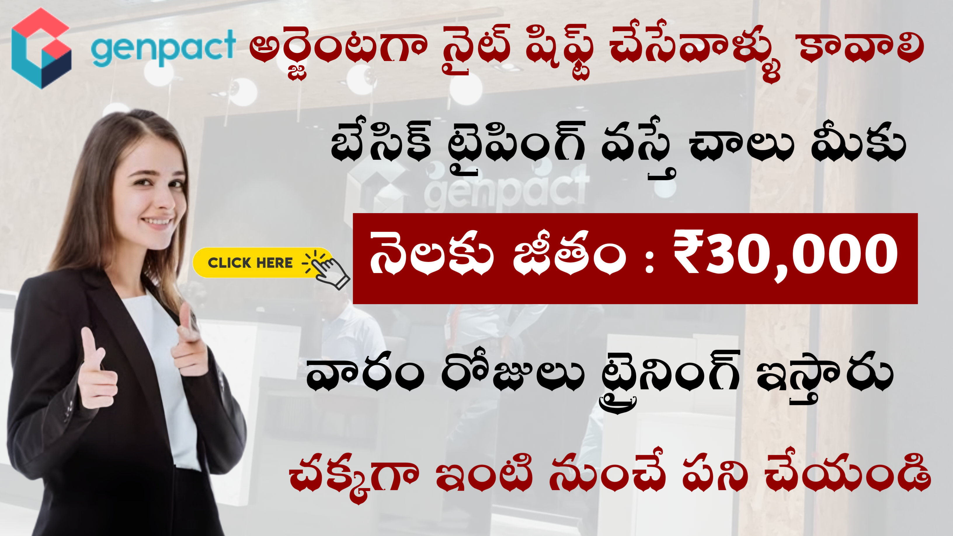 నైట్ షిఫ్ట్ చేసేవాళ్ళు కావాలి మాకు | వెంటనే జాయిన్ అవ్వాలి | ₹30,000 జీతం ఇస్తారు | టైపింగ్ జాబ్స్ | ఇంటి నుండి పని చేయండి | అందరూ అర్హులైన వారే.....