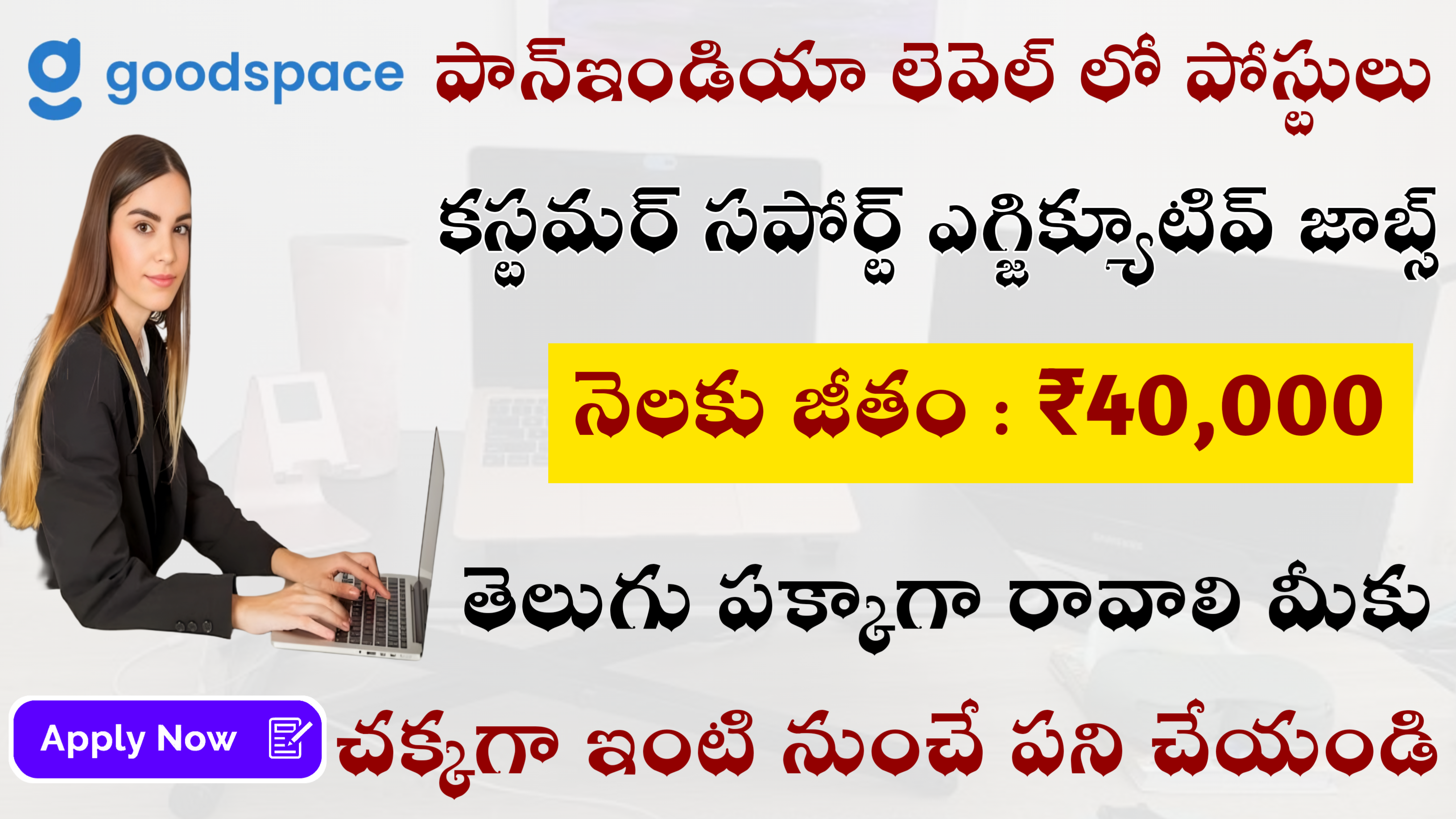 మీకు తెలుగు అయితే పక్కాగా వచ్చి ఉండాలి || పాన్ ఇండియా లెవెల్ లో జాబ్స్ తీశారు || Excellent Posts