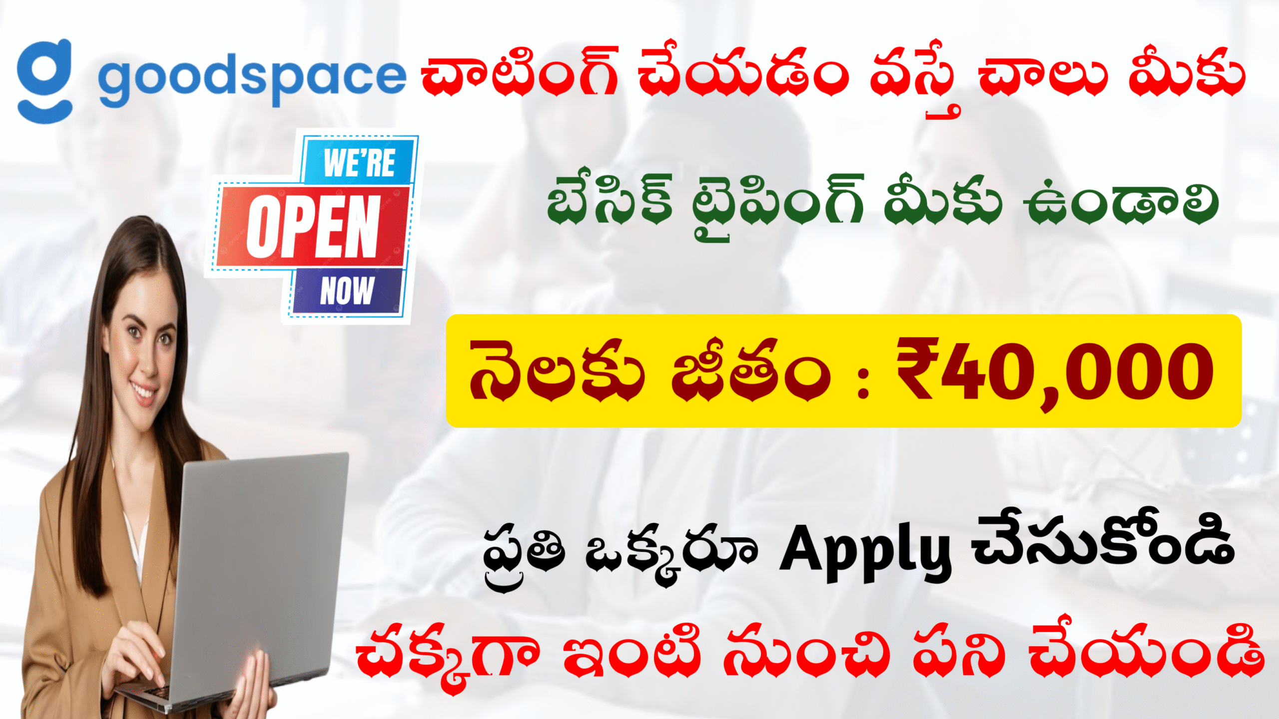 చాటింగ్ చేయడం వస్తే చాలు మీకు || స్టార్టింగ్ జీతం ₹40,000 ఇస్తారు ఎవరు మిస్ కావద్దు