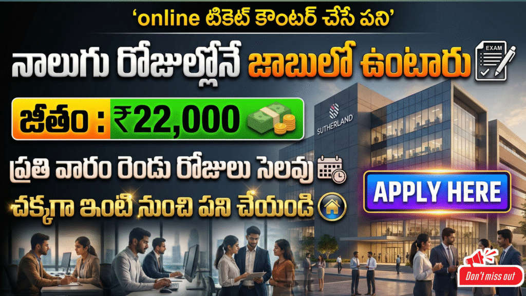 శక్తివంతమైన ఆన్‌లైన్ డేటా ఎంట్రీ జాబ్స్ – ఎగ్జామ్ లేకుండా డైరెక్ట్ ఉద్యోగం | ₹22,000 జీతం