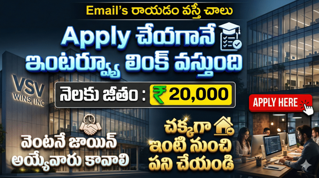 Email’s Raayadam Vaste Chalu – Apply Chesēnte Instant Link | ₹20,000 Salary