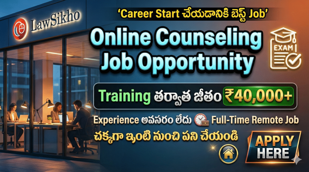 ఆన్‌లైన్ కౌన్సెలింగ్ ఉద్యోగ అవకాశం – ట్రైనింగ్ తర్వాత జీతం ₹40,000+