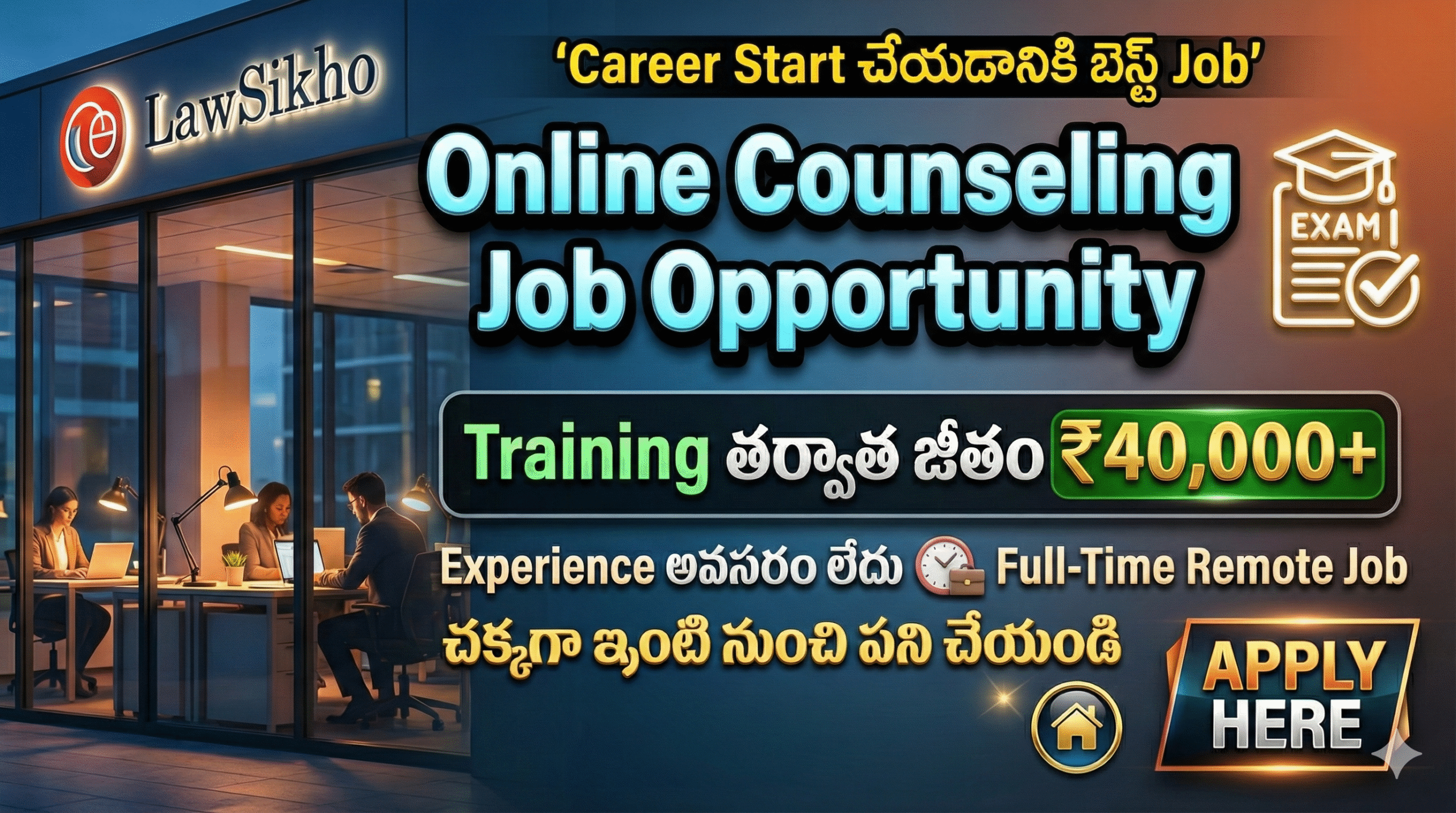 ఆన్‌లైన్ కౌన్సెలింగ్ ఉద్యోగ అవకాశం – ట్రైనింగ్ తర్వాత జీతం ₹40,000+