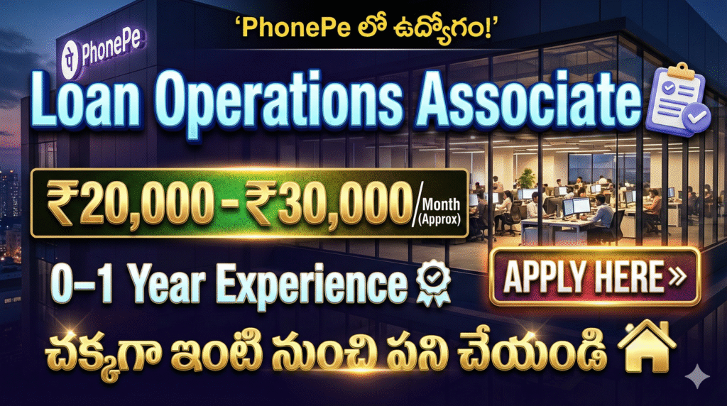 PhonePe లో ఉద్యోగం | Loan Operations Associate Job | ₹20,000–₹30,000 జీతం