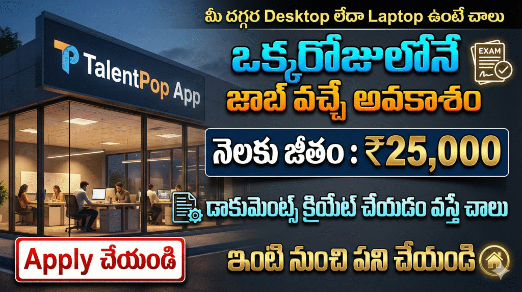 Excellent Work From Home Jobs in TalentPop App 2026