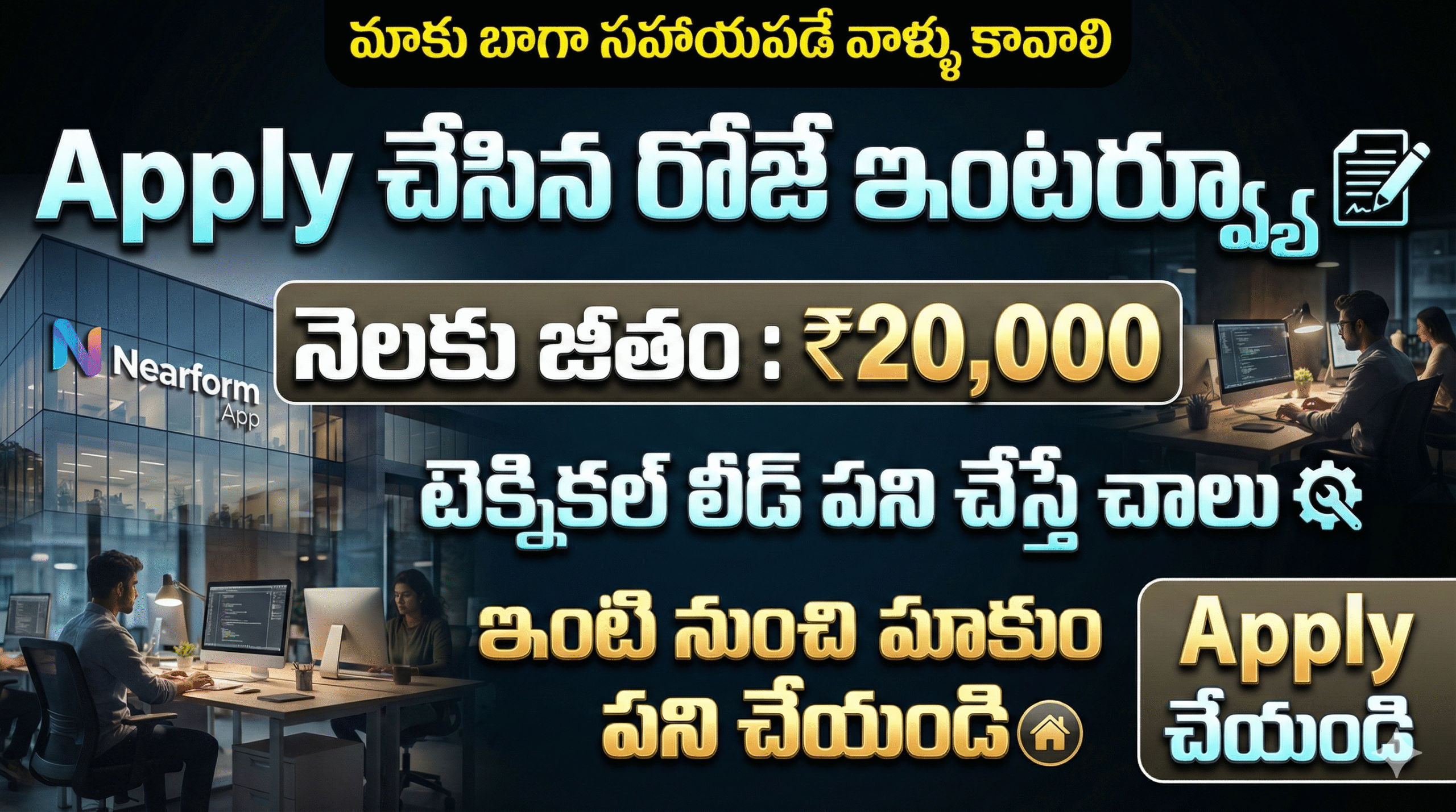 Super Technical Lead Work From Home Jobs 2026