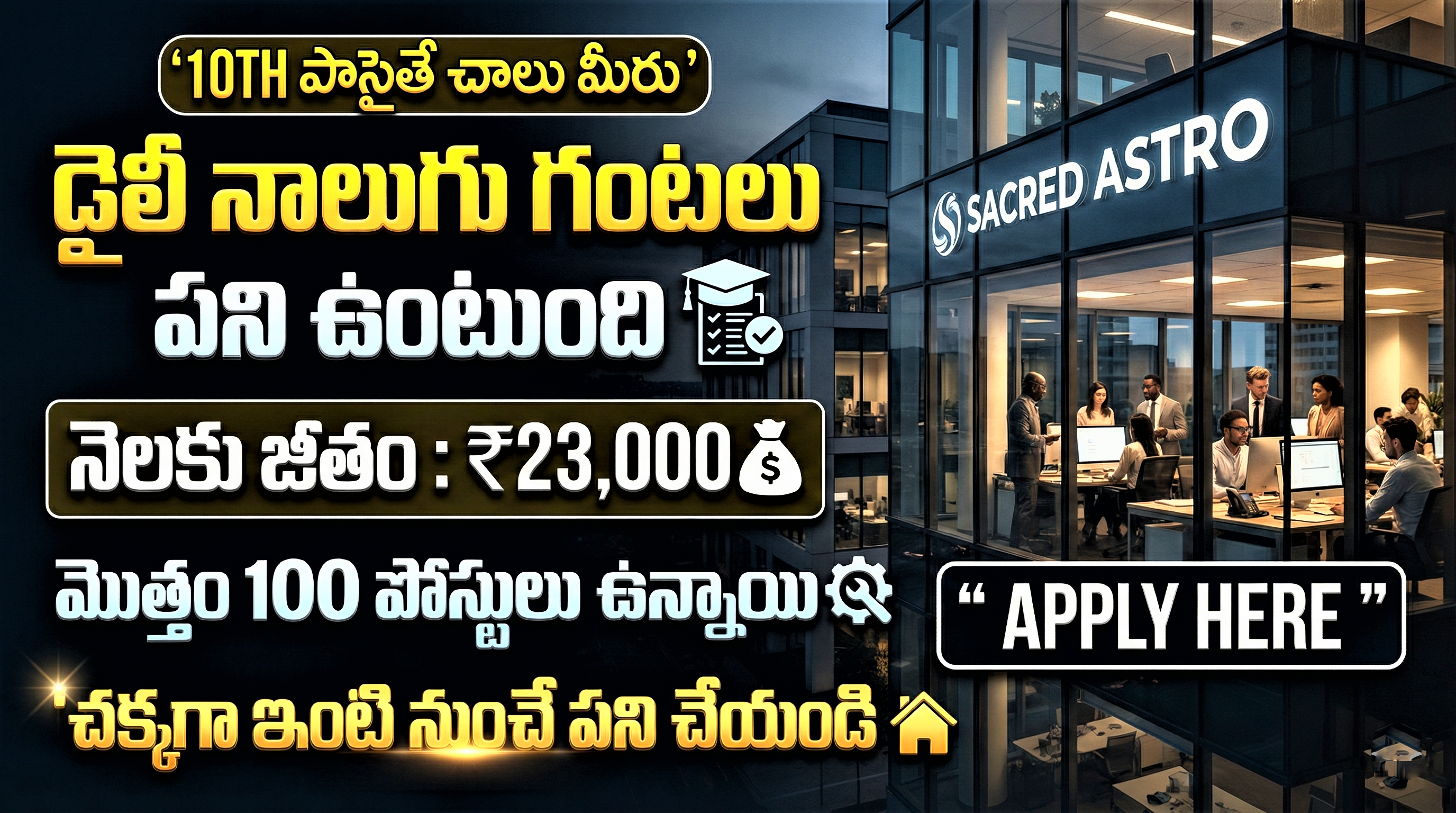 AMAZING ASTRO WORK FROM HOME JOBS 2026