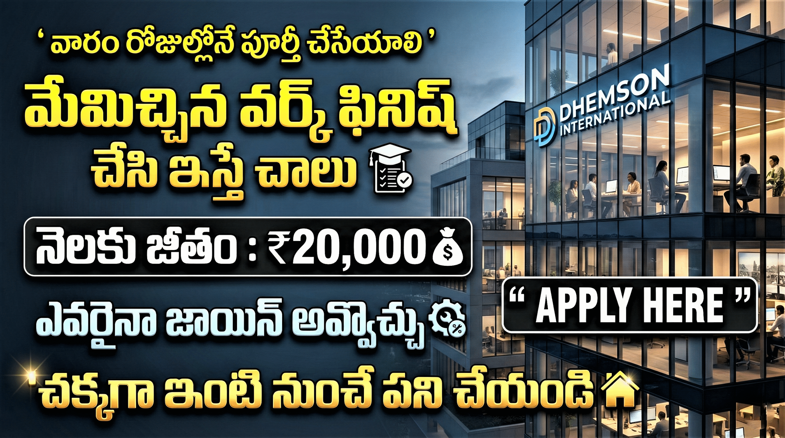 Super BDM Work At Home Jobs In 2026