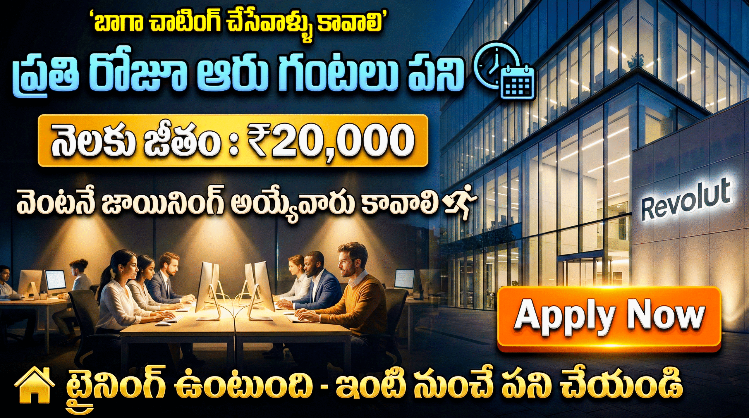 Super Product Owner Work at home jobs 2026