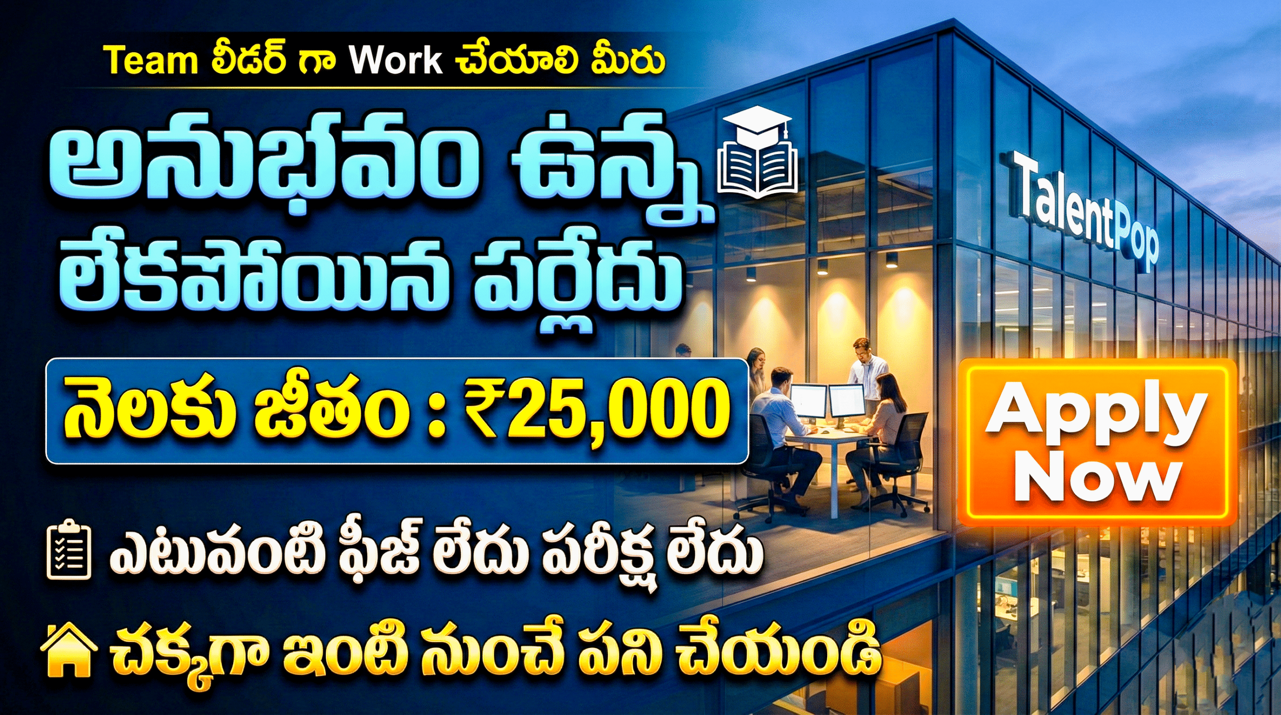 Genuine Team Leader Work at Home Jobs 2026 