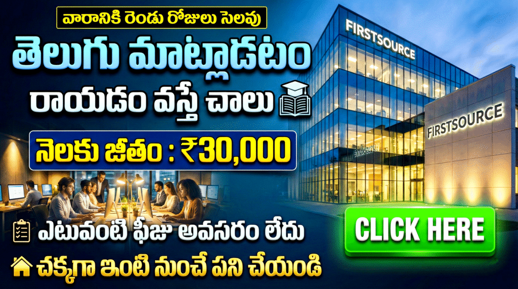 Life Changing Jobs in Firstsource Company 2026