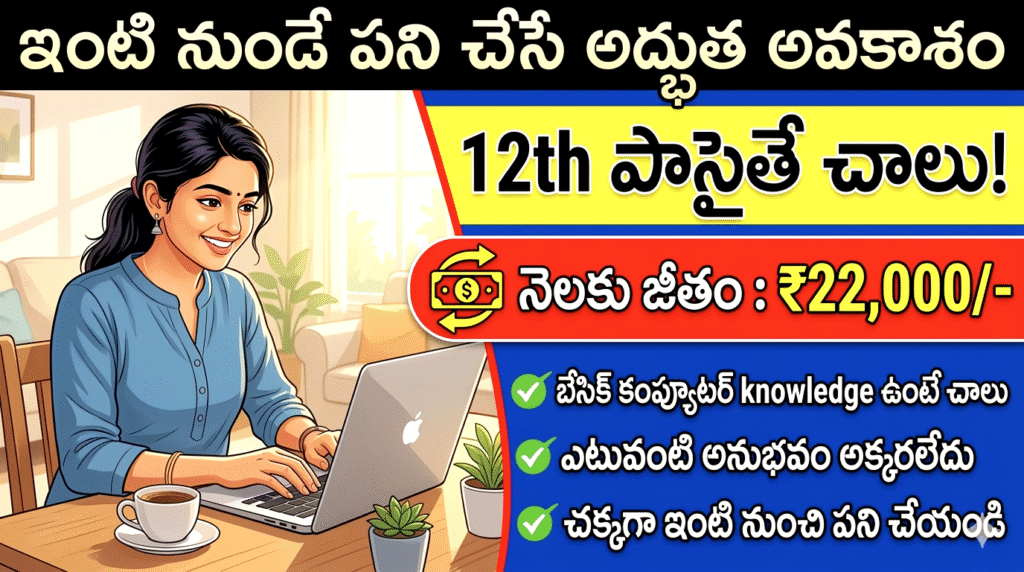 Big Customer Analyst Work From Home Jobs 2026