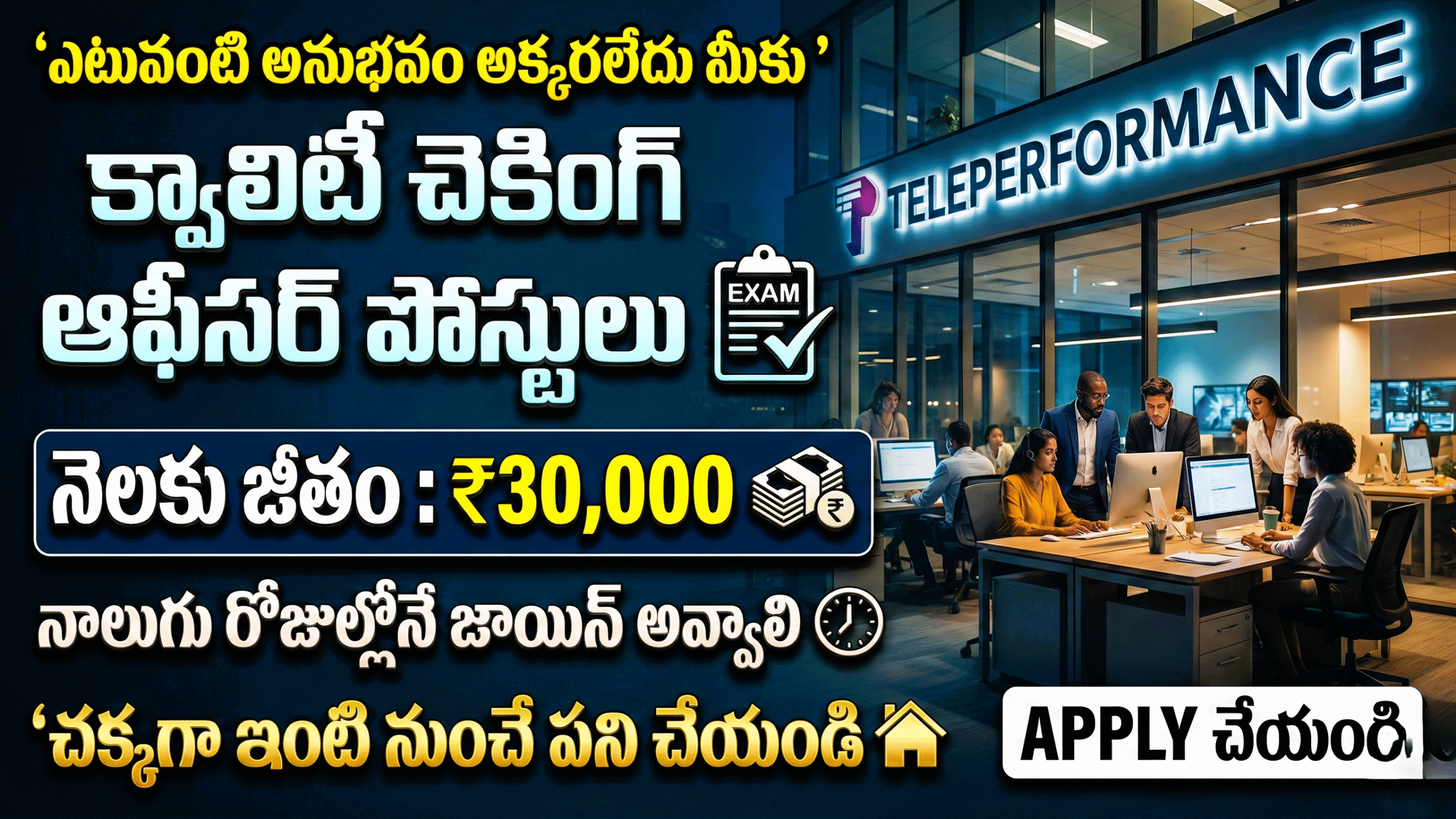 EXCELLENT QUALITY CHEKING OFFICER JOBS 2026