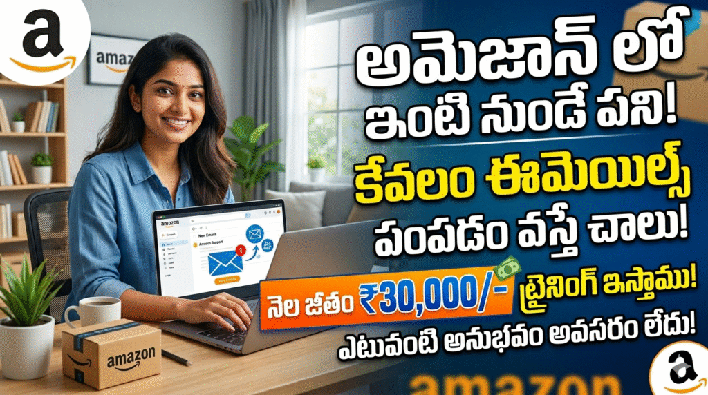 Super Work From Home Jobs In Amzon Company 2026