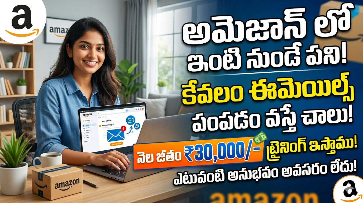 Super Work From Home Jobs In Amzon Company 2026