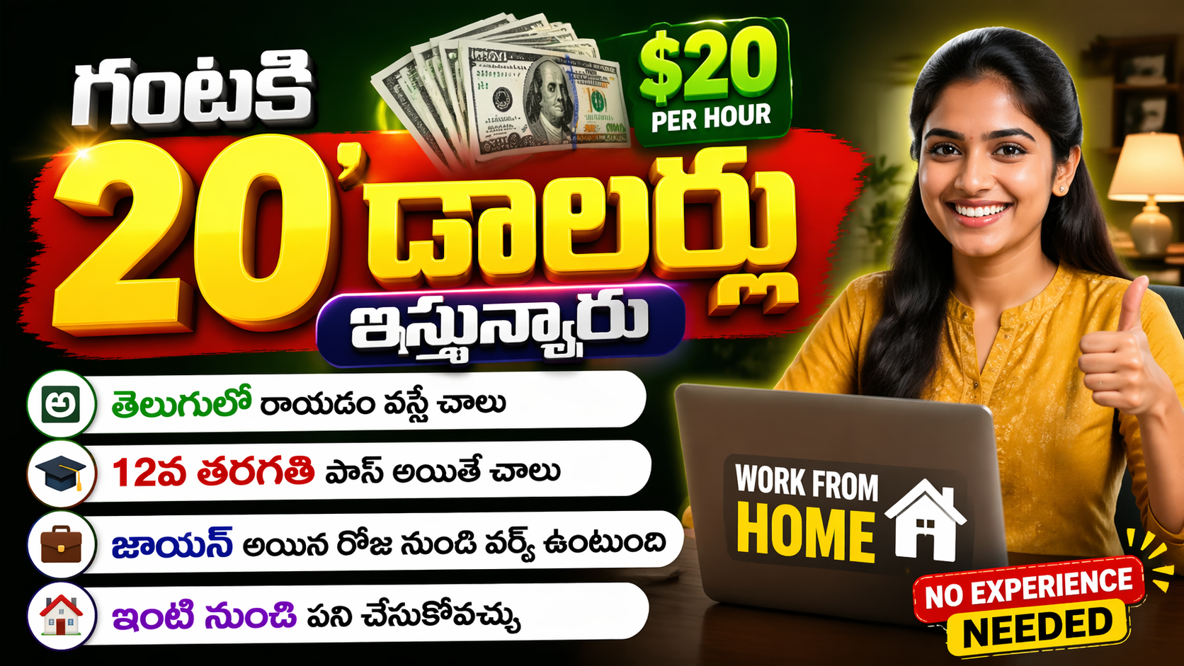 Excellent Work From Home Jobs Per Hour $20 Dollars 