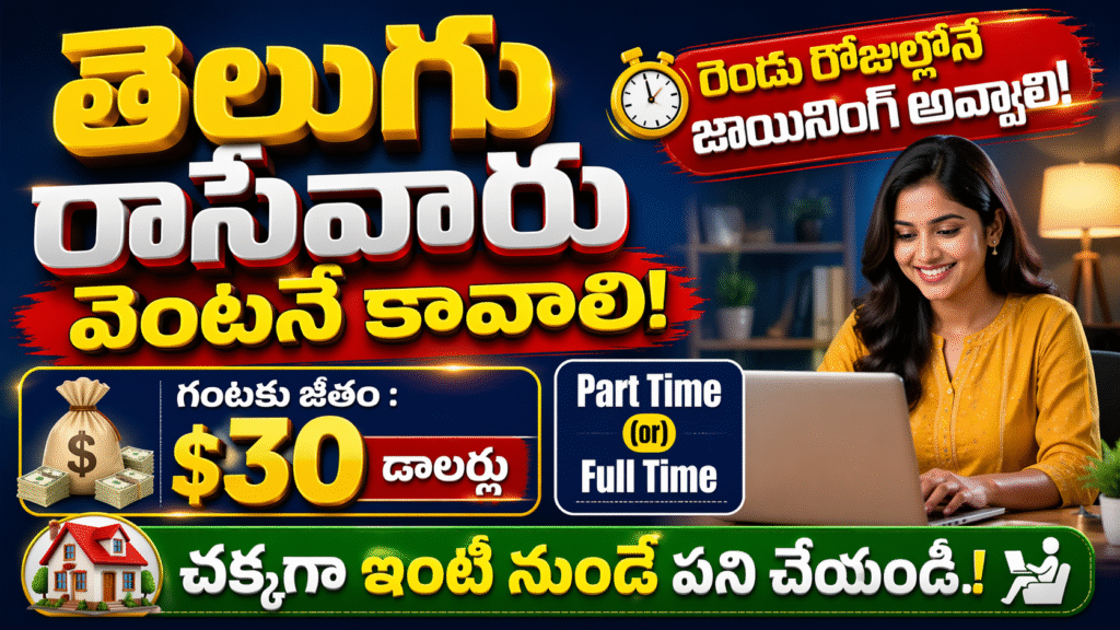 Genuine Telugu Script Writer Remote Jobs $30 Dollors