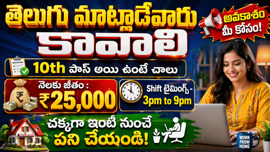 Excellent Telugu Talking Work from home jobs 2026