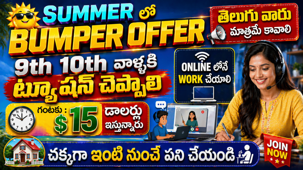 Super Teacher Jobs 9th 10th Tutions Don't Miss