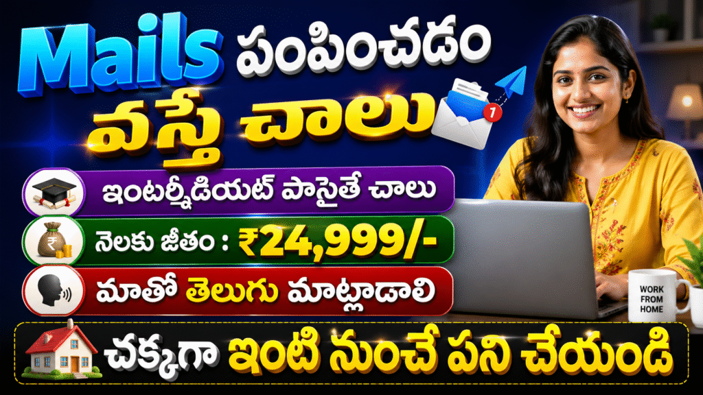 Excellent Mails Sending Jobs ₹25,000 salary