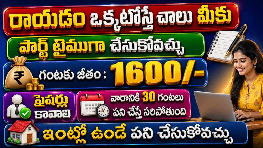 Best Content Writer WFH Jobs Per Hour ₹1600/- Only