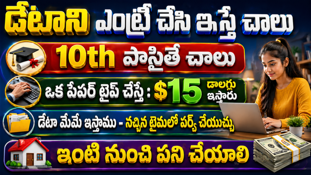 Best Data Entry Operator Jobs In 2026