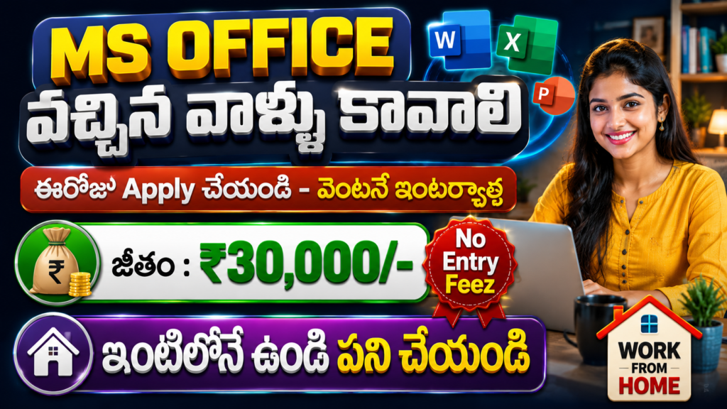 Back Office Support Executive – Work From Home