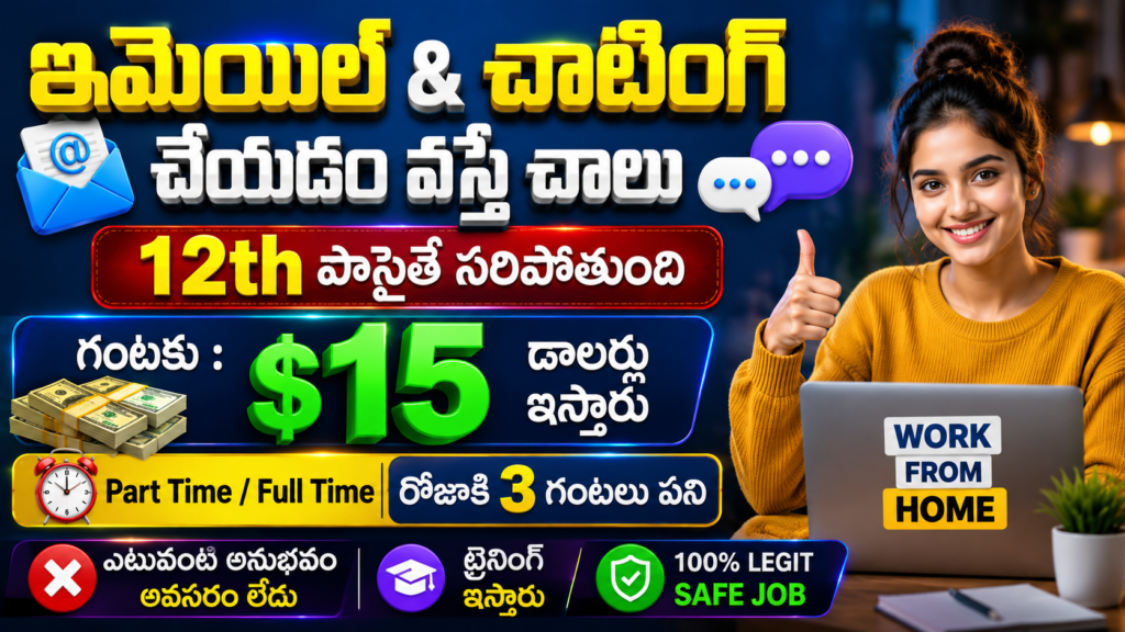 Excellent E-mail & Chat Support Jobs 2026