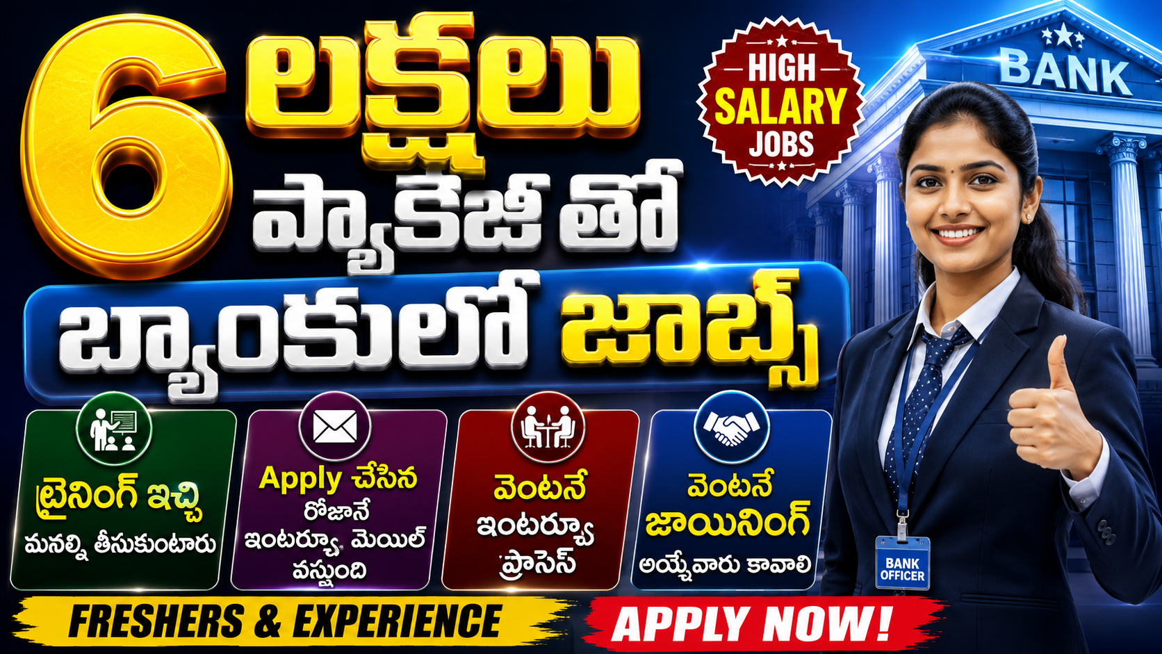 Super IDFC Bank Jobs Information 2026