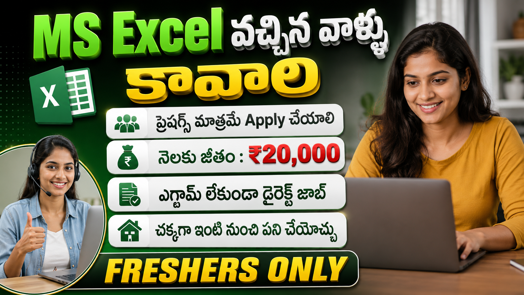 Amazing MS Excel Jobs 2026 || Remote Jobs 