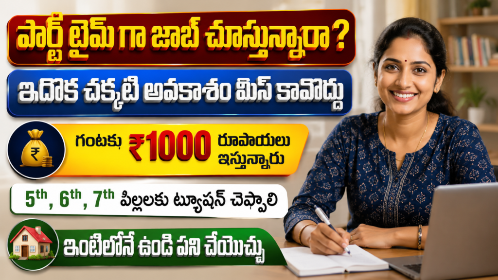 Excellent Cuemath Jobs Information || Remote Work 2026