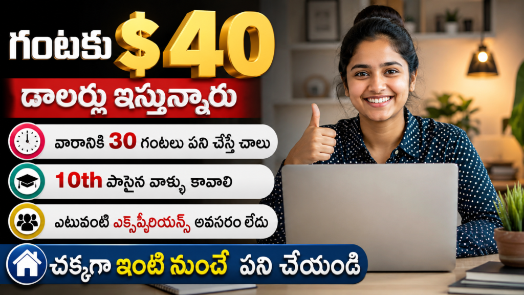 Super Data SPECIALIST WFH Jobs 2026