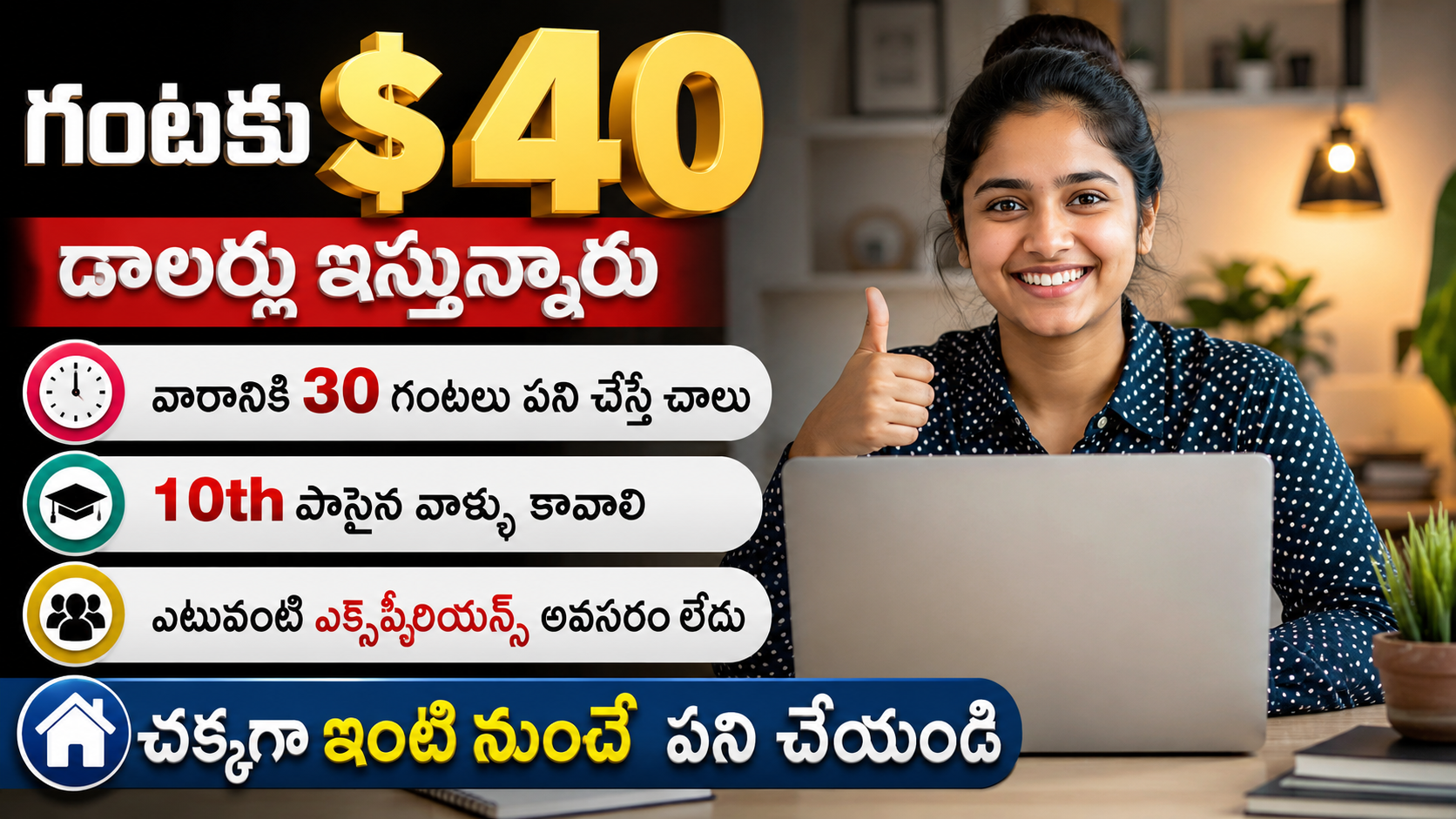 Super Data SPECIALIST WFH Jobs 2026