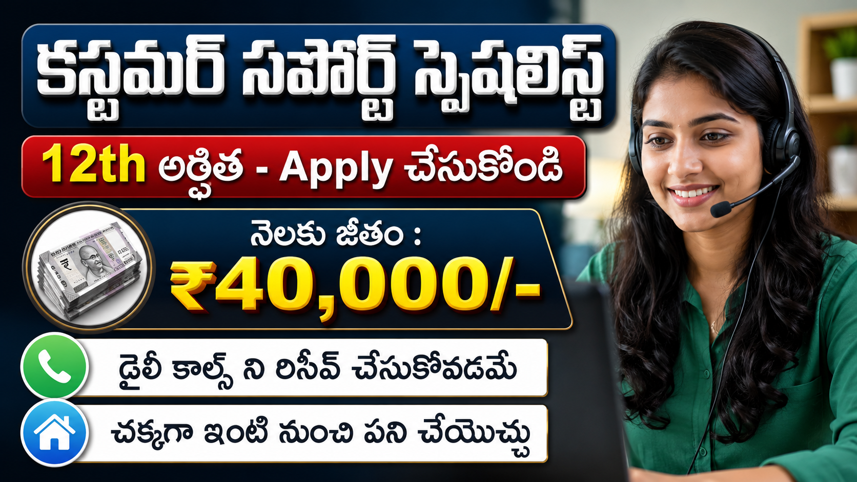 Genuine Customer Support SPECIALIST Jobs 2026