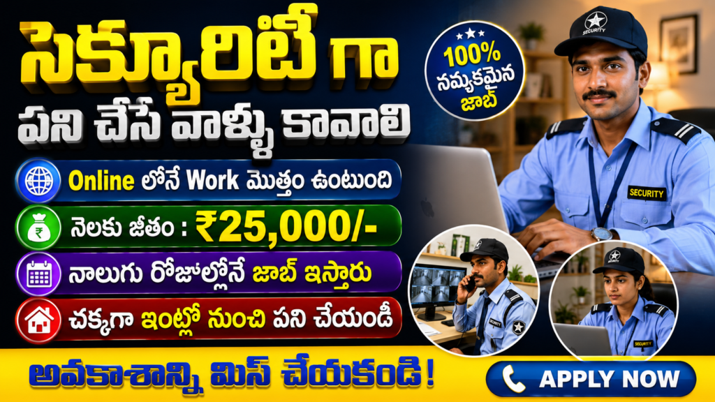 Genuine Security Jobs || 2026 Work From Home Jobs