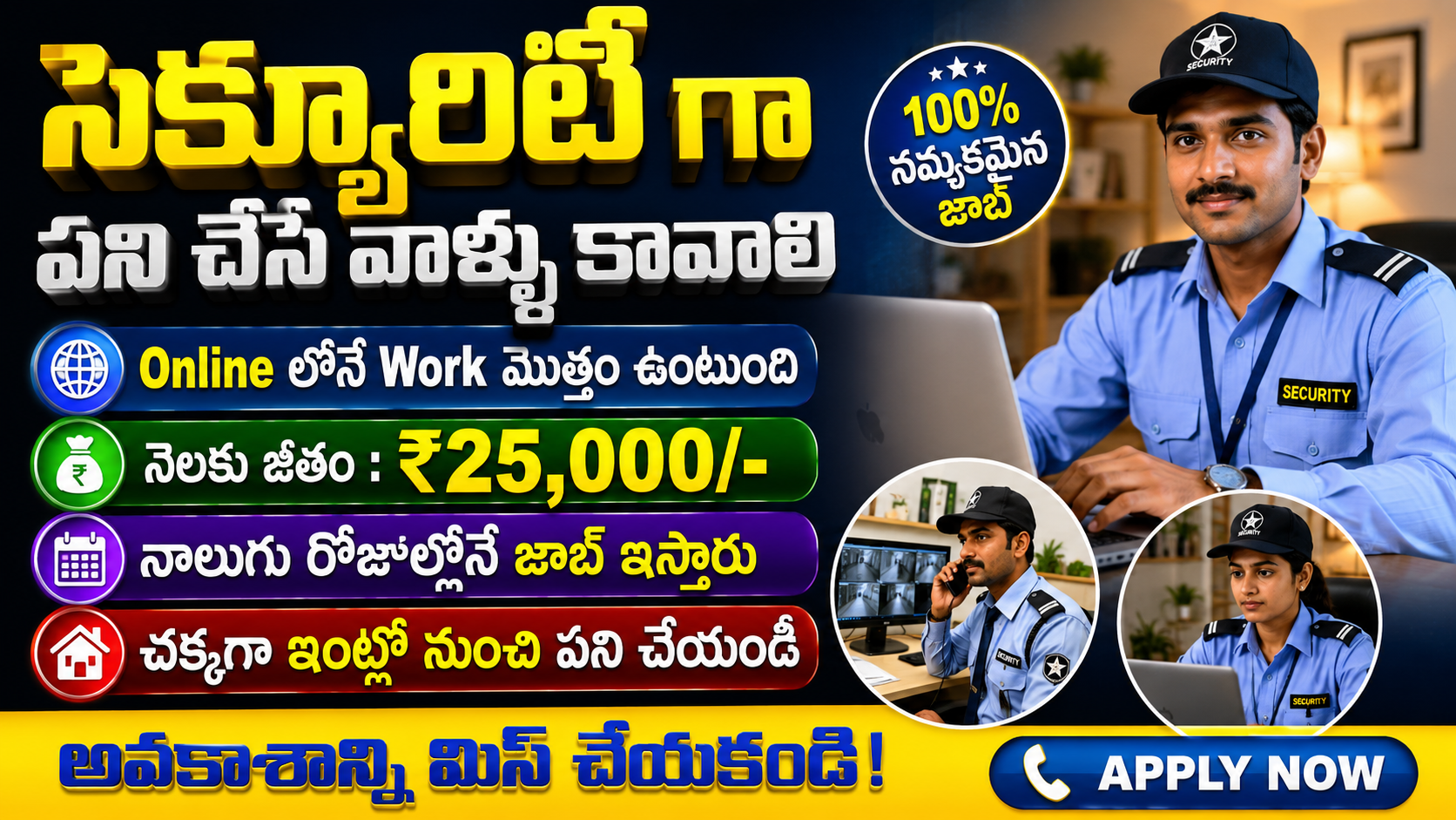 Genuine Security Jobs || 2026 Work From Home Jobs
