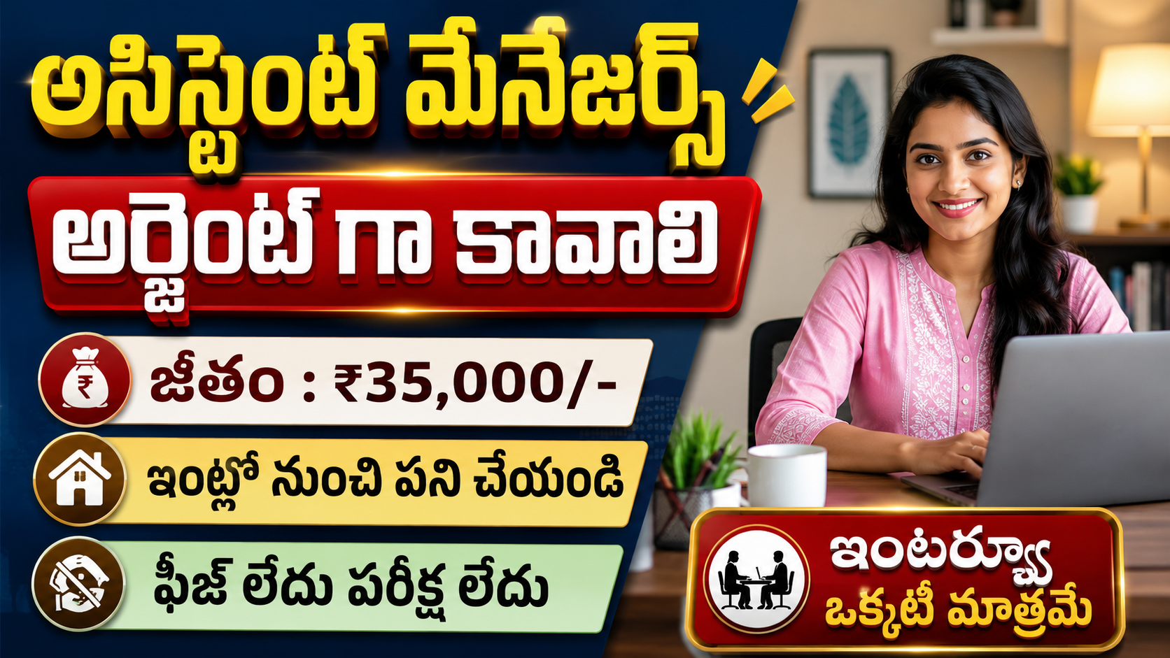 Best Assistant Manager Jobs || 2026 Remote Work
