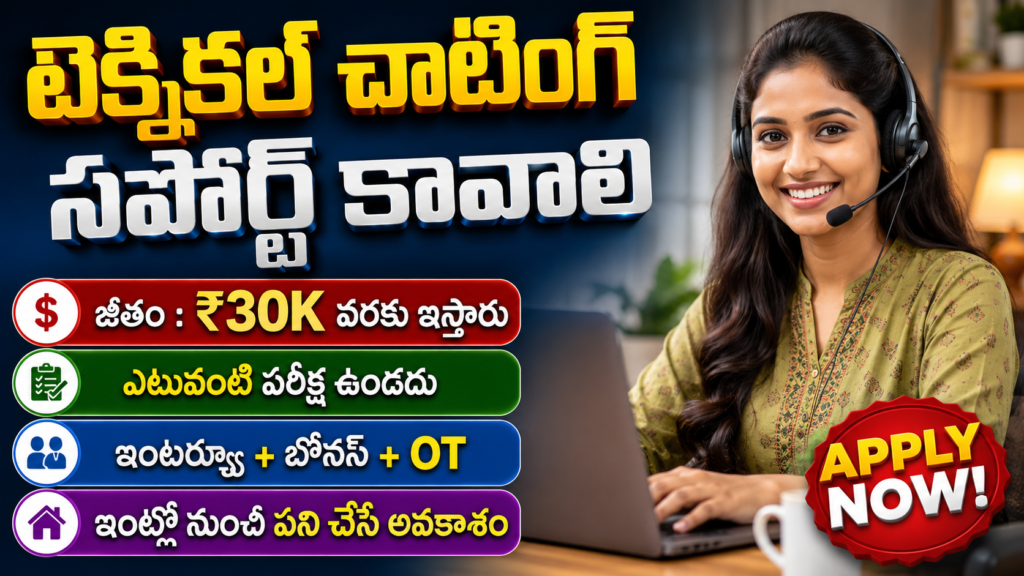 Super Technical Chat Support Jobs || 2026 Jobs