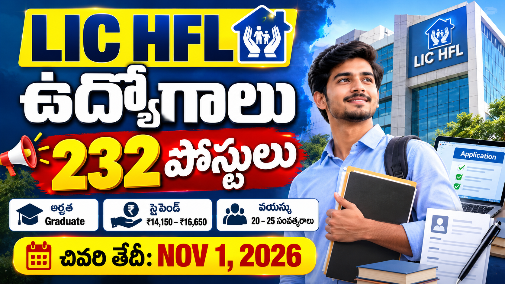 Super Notification || LIC Jobs || 2026 Posts