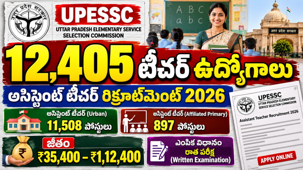 Best assistant-teacher-recruitment-2026